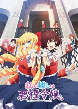 Phim Watashi no Oshi wa Akuyaku Reijou. - Tôi yêu nữ phản diện