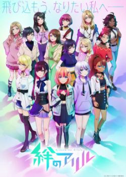 Phim Kizuna no Allele Season 2