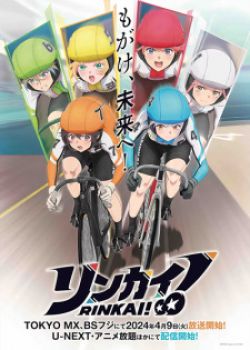 Phim Rinkai!