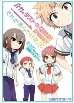 Phim Baka To Test To Shoukanjuu Spinout! Sore Ga Bokura No Nichijou