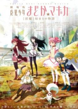 Mahou Shoujo Madoka Magika Movie 1: Hajimari No Monogatari