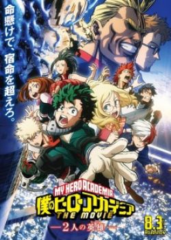 Boku no Hero Academia the Movie: Futari no Hero