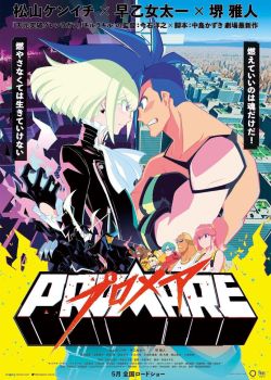 Phim Promare