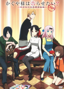 Phim Kaguya-sama wa Kokurasetai: Tensai-tachi no Renai Zunousen OVA