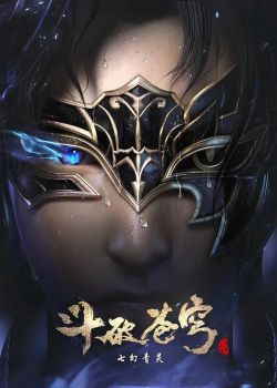 Phim Đấu Phá Thương Khung Phần 4