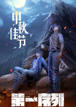 Phim Đệ Nhất Danh Sách