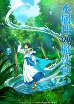 Phim Mizu Zokusei no Mahoutsukai