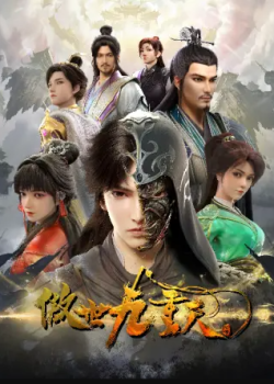 Phim  Ngạo Thế Cửu Trọng Thiên