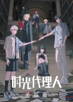 Phim Người Đại Diện Thời Gian Phần 3