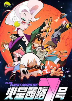 Phim No. 7 West Mars St.