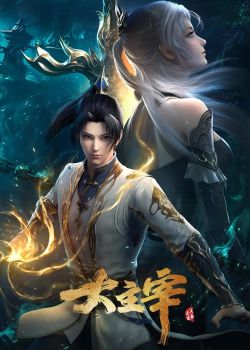 Phim Đại Chúa Tể 3D