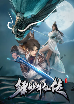 Phim Phiêu Miểu Kiếm Tiên Truyện