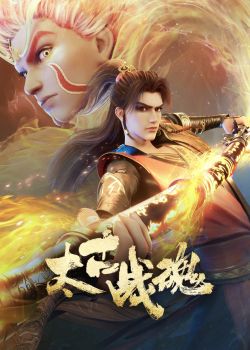 Phim Thái Cổ Chiến Hồn