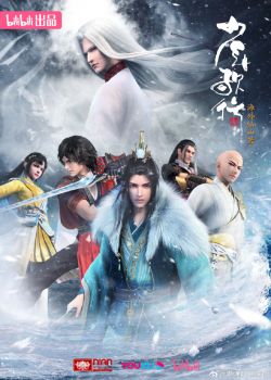 Phim Thiếu Niên Ca Hành Phần 3