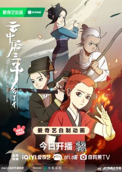 Phim Vân Trung Cư Tam Tử